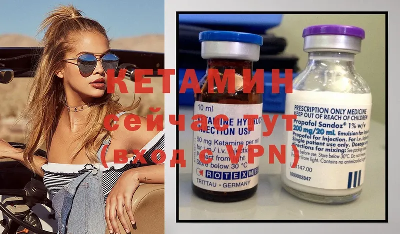 КЕТАМИН ketamine  Новая Ляля 